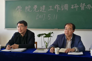机械工程系党建工作调研督办会
