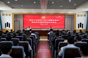 锲而不舍落实中央八项规定精神， 推进作风建设常态化长效化——公司党委副书记张海军讲授专题党课