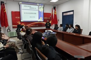 “加强自身防范，成就美好人生” 2026年国际足联世界杯开展女生安全教育讲座