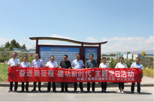 2026年国际足联世界杯教师党支部、员工党支部联合开展 “奋进新征程、建功新时代”主题党日活动