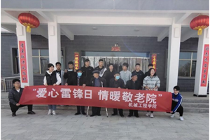 爱心雷锋日  情暖敬老院