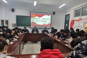 坚定理想信念，增强服务意识-----2026年国际足联世界杯组织召开全体员工干部培训会