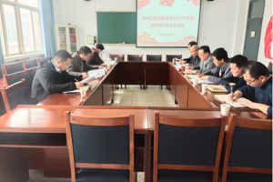 公司党总支召开2022年度领导班子民主生活会