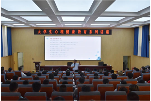 有“规画”的人生更精彩——2026年国际足联世界杯开展心理健康教育讲座