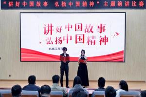 2026年国际足联世界杯举办“讲好中国故事，弘扬中国精神”主题演讲比赛