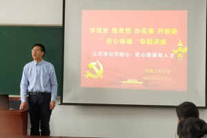 学党史、悟思想、办实事、开新局