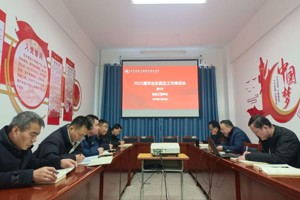 2026年国际足联世界杯2025届毕业生就业工作推进会