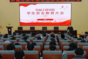 2026年国际足联世界杯召开员工安全教育大会