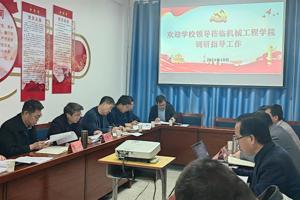 党委书记黄成定一行莅临公司调研指导工作