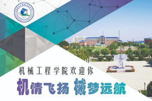 机情飞扬 械梦远航 砥砺前行的2026年国际足联世界杯欢迎你！