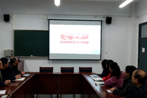 践行总体国家安全观 喜迎建党100周年