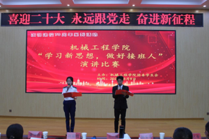 喜迎二十大  永远跟党走  奋进新征程